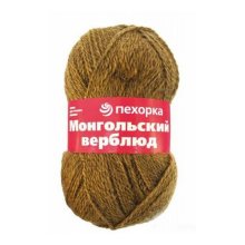 Пряжа Пехорка 'Монгольский верблюд' 100 гр, 300 м, (50% вербл. шерсть, 50% акр. Высокообъем.)